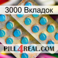 3000 Вкладок new08